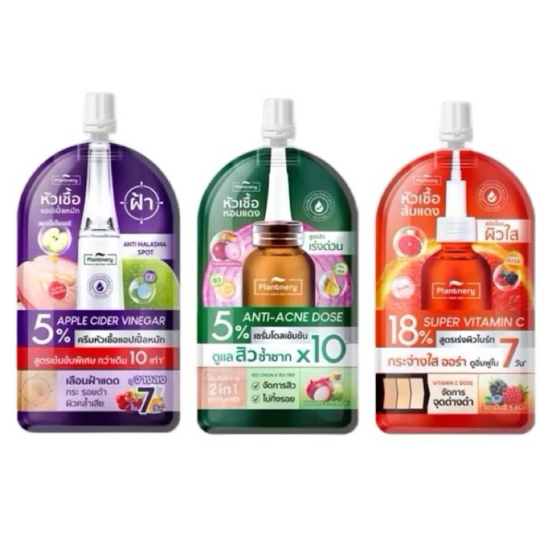 Plantnery เซรั่มหัวเชื้อหอมแดง / ครีมหัวเชื้อแอปเปิ้ลหมัก / เซรั่มหัวเชื้อส้มแดง แบบซอง 8 ml.