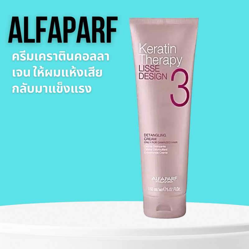 ALFAPARF KERATIN THERAPY แชมพู 500 ML. แชมพูเปิดเกร็ดผม ช่วยเตรียมพร้อมผมก่อนทำ ทรีทเม้นท์