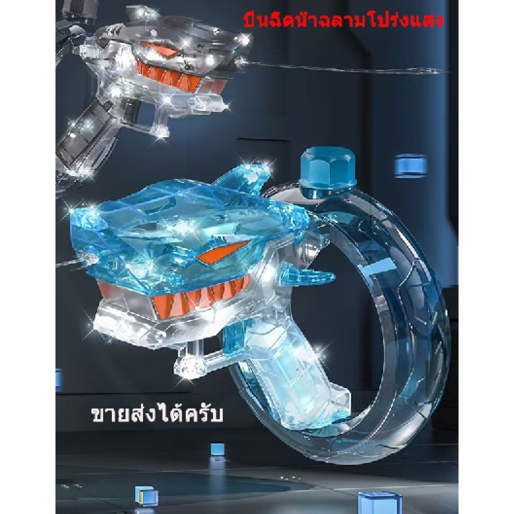 🔥พร้อมส่ง🔥 ปืนฉีดน้ําไฟฟ้า จุเยอะ แรงดันสูง มีไฟจ้า ยิงต่อเนื่อง สงกรานต์ ปืนของเล่น ของเล่นปืน  เทศกาลสาดน้ำ