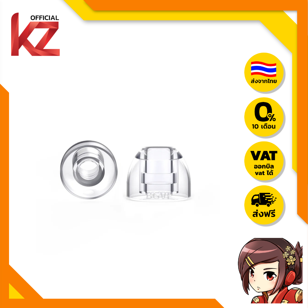 BGVP B01 จุกหูฟังสำหรับอัพเกรดเสียง IEM ป้องกันการแพ้ เพิ่มความชัดเจนของเสียง 1 ชุด 1 คู่