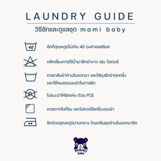 Mami Baby ชุดนอนคลุมเท้า ชุดนอนหมี เด็กแรกเกิดถึง 18 เดือน Two-Way Zipper ผ้านุ่ม อบอุ่น นอนสบาย