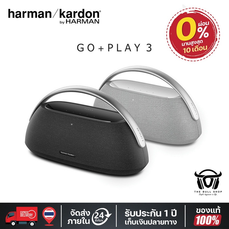 ลำโพงบลูทูธ พกพา Harman/Kardon Go+Play 3 Wireless Bluetooth Speaker รับประกันแท้ 100%