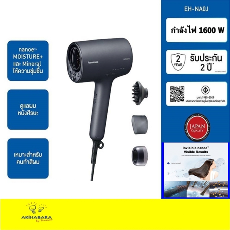 Panasonic nanoe Hair Dryer ไดร์เป่าผม นาโนอี รุ่น EH-NA0J -ALรุ่นใหม่ล่าสุด