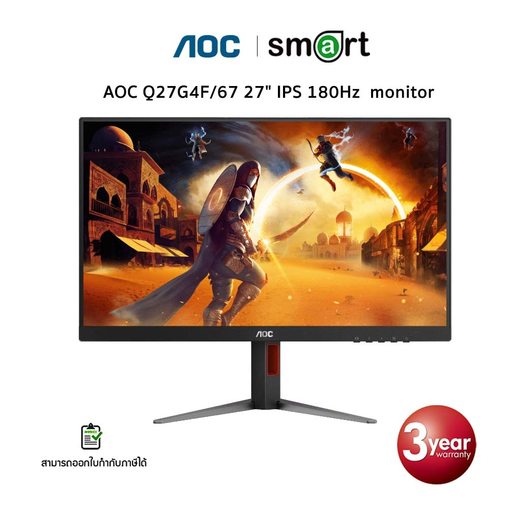 AOC Q27G4F/67 จอมอนิเตอร์เกมมิ่ง 27 นิ้ว IPS 180Hz QHD 0.5ms