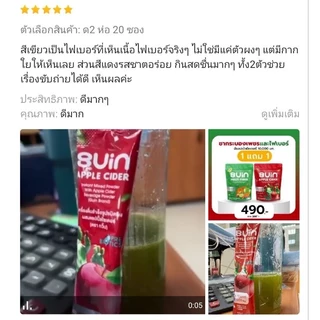 ไฟเบอร์แฟมกวิ้น ไม่ปวดบิด ผสมแอปเปิ้ลไซเดอร์ 10,000mg