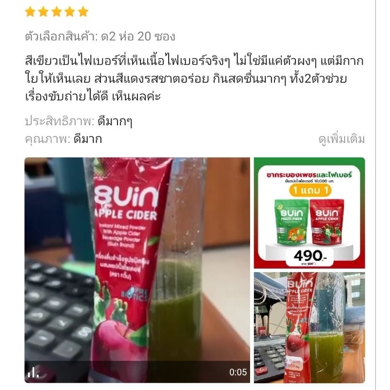 ชาลดบวมแฟมกวิ้น หุ่นลีน *กด2ห่อขึ้นไป ราคาลดอัตโนมัติ* ขับสารพิษ คุมหิว หุ่นจึ้ง ผสมแอปเปิ้ลไซเดอร์ และวิตามิน 13 ชนิด รูปที่ 4