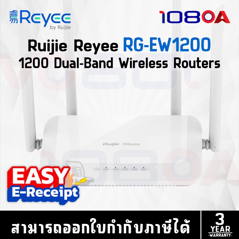 Ruijie Reyee RG-EW1200 1200M Dual-band Wireless Mesh Router (เร้าเตอร์) ประกันศูนย์ไทย 3 ปี