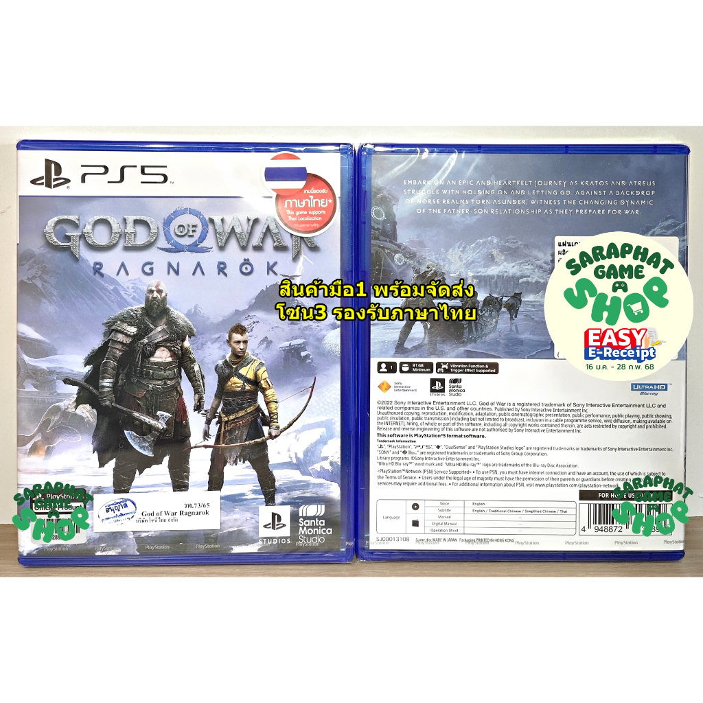 (กดรับส่วนลดโค้ดคุ้ม 10-20% ก่อนสั่งซื้อ) PS5 God of War Ragnarok โซน3 รองรับภาษาไทย