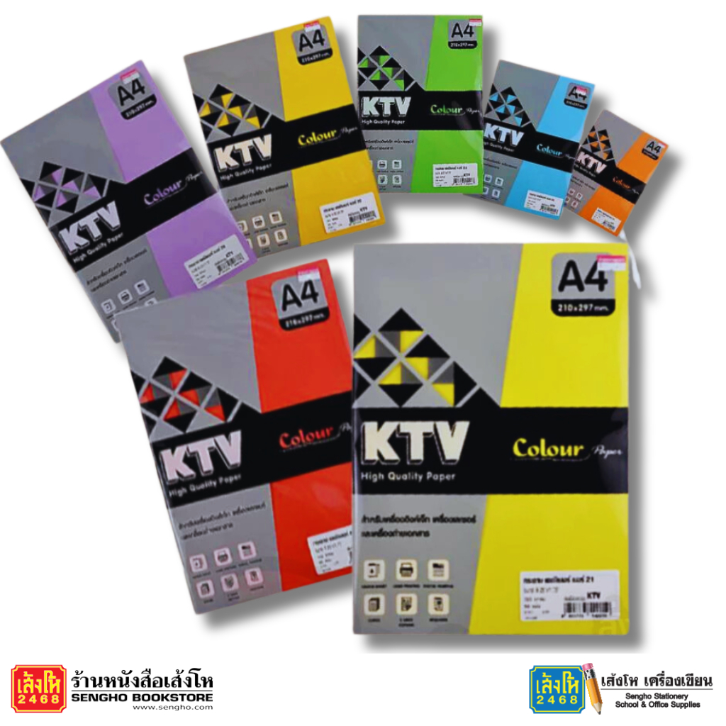 กระดาษสี KTV เคคัลเลอร์ A4 120g 100s