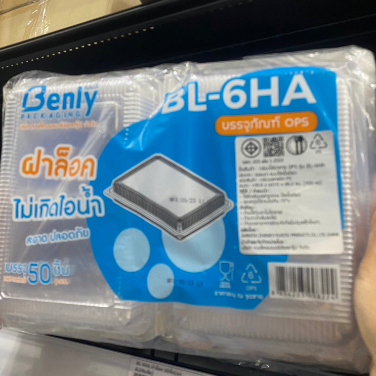 (ยกลัง) Benly กล่องพลาสติกใส OPS ฝาล็อคได้ รุ่น BL-6HA ขนาด 15.3x21.5x5.1cm กล่องใส่อาหาร กล่องข้าว 