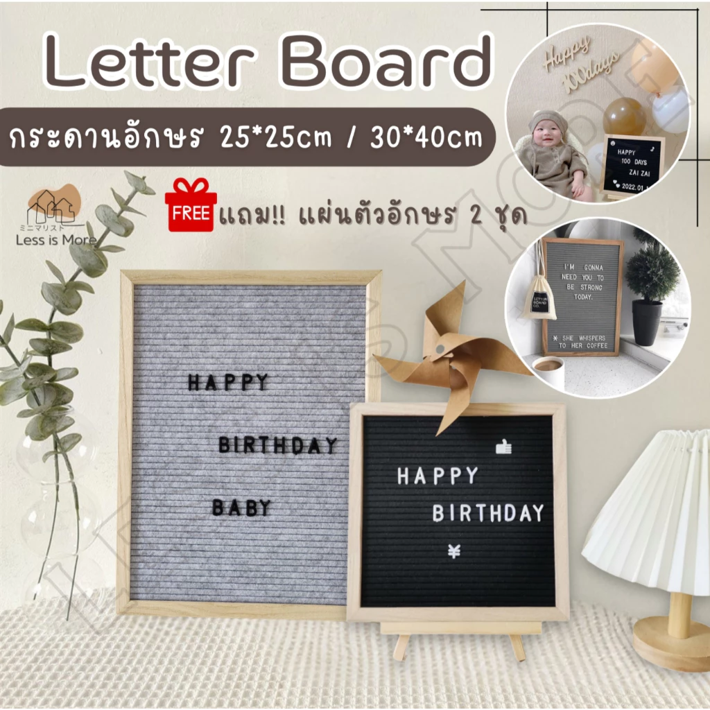 LSM Letter Board 25×25 // 30×40 cm กระดานปักอักษร กระดาน DIY กำมะหยี่ แถมตัวอักษร 2 ชุด