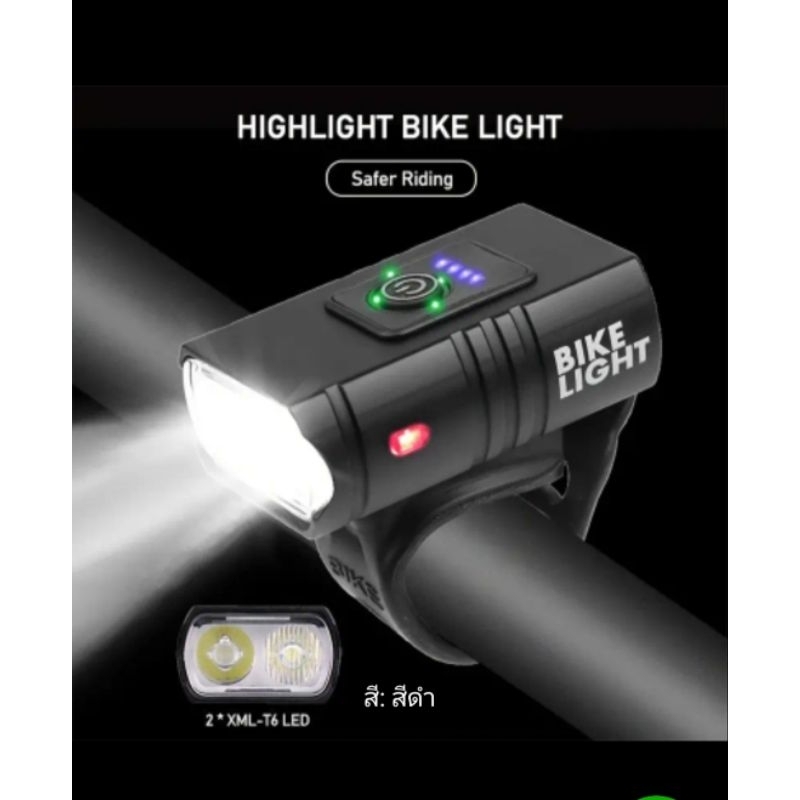 ไฟหน้าจักรยานLEDรุ่นล่าสุด(สินค้าใหม่มือ1)กำลังไฟ1000Lumen