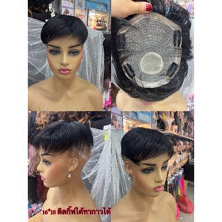 วิกแท้ เสริมผมบางแท้ แผ่นแปะผมบางหญิง 16*18 วิกผมปิดผมบางผมแ…