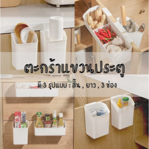 ตะกร้าแขวนประตู อเนกประสงค์ ตะกร้าจัดระเบียบ ตะกร้าเก็บของ สำหรับห้องครัวและห้องน้ำ