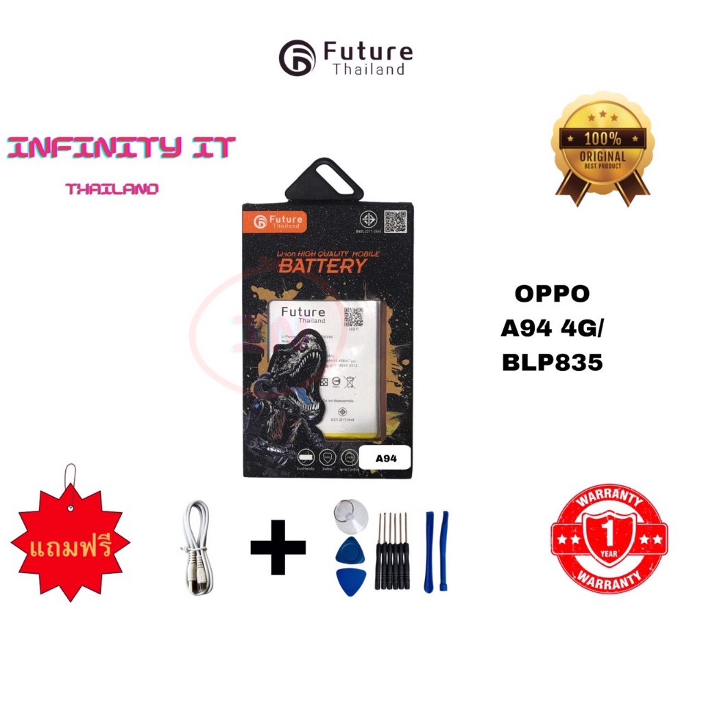 Future แบตเตอรี่มือถือใช้สำหรับ OPPO A94 4G/BLP835