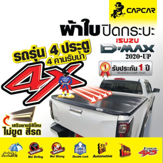 CAPCAR ผ้าใบ ปิดกระบะ Isuzu D-max อีซูซุ ดีแม็ค 4 ประตู 4 คา…