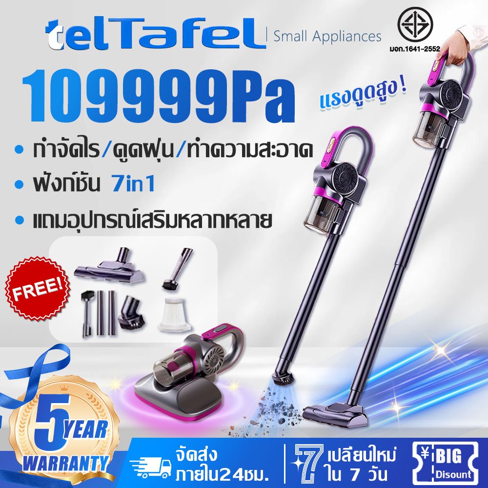 [รับประกัน 5 ปี] เครื่องดูดฝุ่นไร้สาย 99999Pa แบตเตอรี่แบบชาร์จไฟได้ 7in1 แรงดูดสูง พกพา เครื่องดูดฝุ่นมือถือ