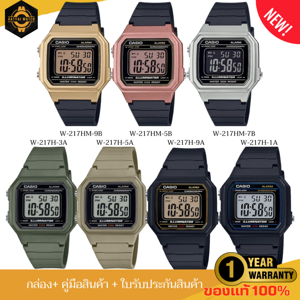 CASIO DIGITAL นาฬิกาข้อมือดิจิตอล รุ่น W-217HM / W-217H ของแท้ ประกัน 1 ปี