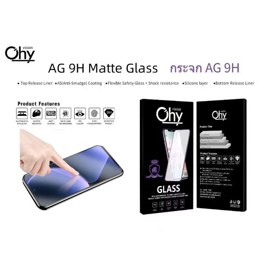 ฟิล์มกระจก แบบด้าน  AG FOR VIVO Y19STemperedglass