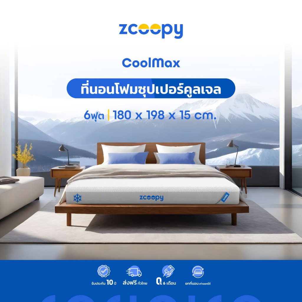 [ลดเพิ่ม 350.-] Zcoopy ที่นอน สัมผัสนุ่ม ไม่สะสมความร้อน จัดส่งในกล่อง น้ำหนักเบา ราคาประหยัด ส่งฟรี