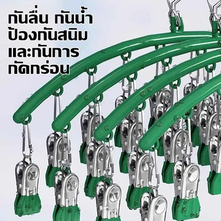LIIFUNG ไม้แขวนหนีบผ้า ไม้แขวนสแตนเลสแบบโค้งหนีบผ้า ไม้แขวนแบบหนีบ กันลื่น ทนทาน ตัวหนีบชุดชั้นใน
