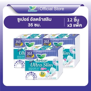 [แพ็ค3] ลอรีเอะ ซูเปอร์ อัลตร้า สลิม กลางคืน บางเฉียบ 0.1 ยาว 35 ซม. มีปีก 12 ชิ้น (Sanitary napkin,ผ้าอนามัย)