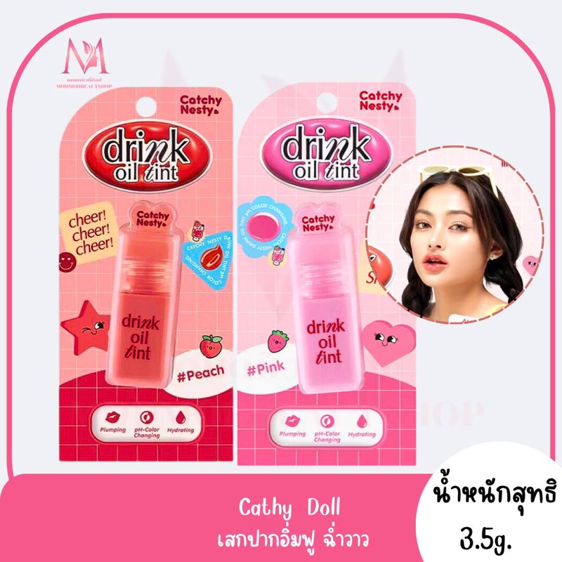 Catchy Nesty แคชชี่เนสตี้ ดริ๊งก์ออยล์ทินท์ 3.5ก. พีช