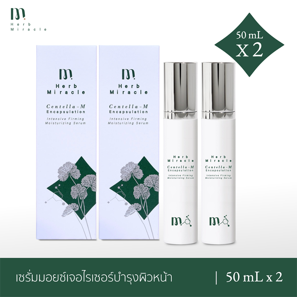 Herb Miracle Intensive Firming Moisturizing Serum 50mLX2 | เซรั่มมอยส์เจอร์ไรเซอร์เข้มข้น ลดริ้วรอย ผิวชุ่มชื้นกระชับ