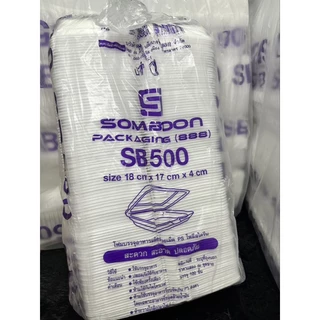 โฟมใส่อาหาร SB500 สินค้าขนาดใหญ่