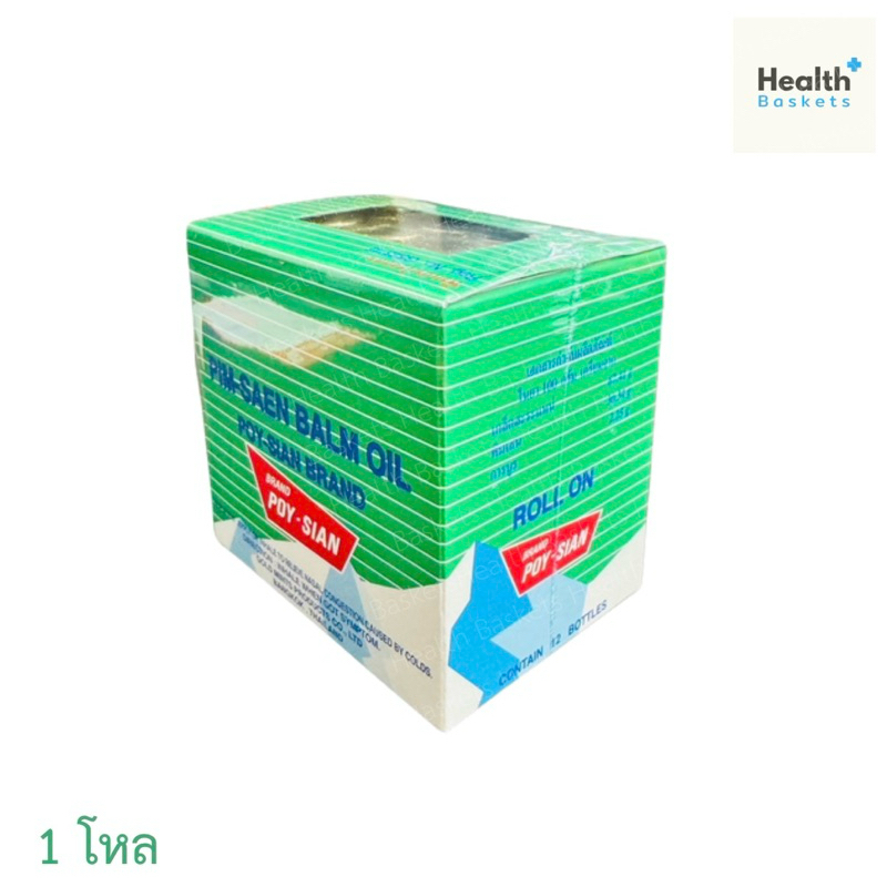POY-SIAN PoySian แบบ ลูกกลิ้ง 5 ซีซี (1 โหล )