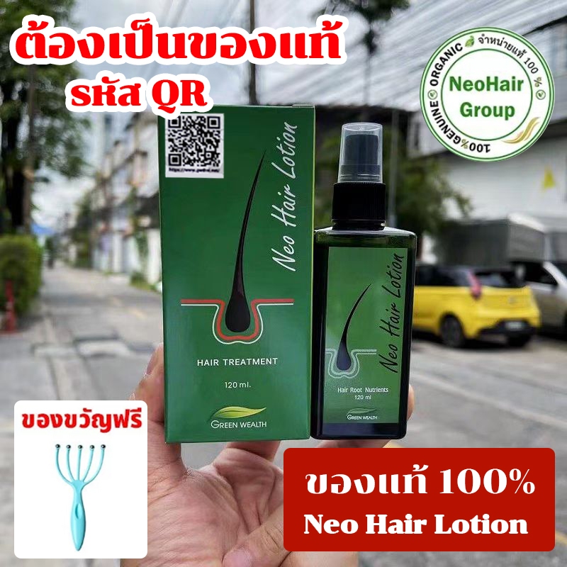 แท้100% ใหม่ นีโอแฮร์ Neo Hair Lotion เหมาะสำหรับคนผมบาง บำรุงเส้นผม มีQR code นีโอ แฮร์ โลชั่น
