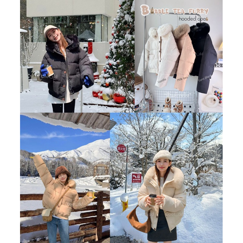 DD(no.93) 🥨🤍BUBBLE TEA FURRY HOODED COAT 🧋🐻🌨️ พร้อมส่งค่ะน้องบับเบิ้ลเฟอร์ฟูนุ่ม บุนวมหนาใส่อุณหภูมิ