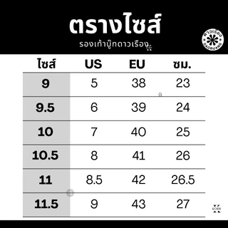 รองเท้าตราดาวเรือง บู๊ตสี 10" รุ่น 2003 ไซส์9.5-11