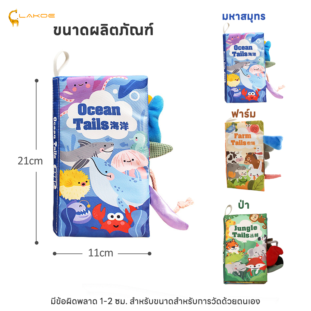 LAKOEMALL นิทานเด็ก หนังสือผ้า ทนต่อการฉีกขาด ของเล่น นิทานผ้า ดูภาพเรียนรู้ สมุดผ้าเด็ก - รูปที่ 3