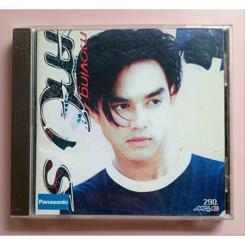 💿 CD MR.MOS HAPPY TRIP : สลัด สะบัด , MOVING MOS