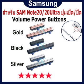 สำหรับ Samsung Galaxy Note 20 / Note 20 Ultra ปุ่มเปิด/ปิด ด…