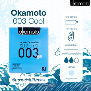 🔥EXP2029🔥Okamoto ถุงยางอนามัย (1กล่อง=2ชิ้น) โอกาโมโต ถุงยาง49 ถุงยาง 52ถุงยาง 54 ถุงยาง 56 okamoto 003 okamoto 54