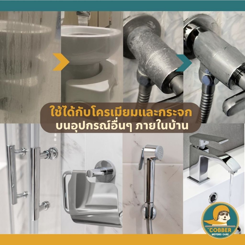 c1[ขวดใหญ่คุ้มกว่า] น้ำยาขจัดคราบโครเมียม คราบน้ำบนกระจก หินปูน สนิม รถยนต์ มอเตอร์ไซค์ รถคลาสสิค - รูปที่ 5