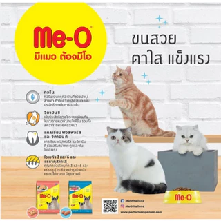 Me-o มีโอ อาหารแมวโต ลูกแมว ขนาด 2.8 - 3 กิโลกรัม