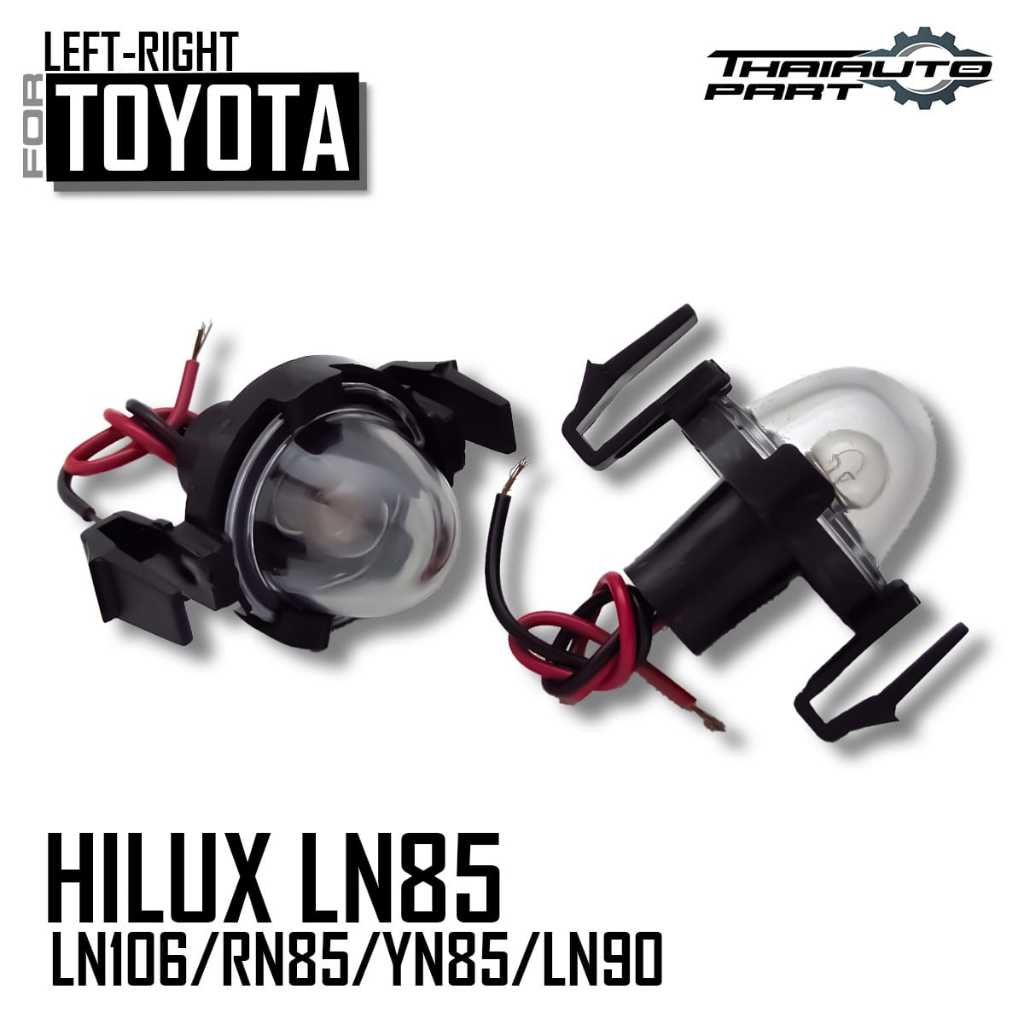 ไฟป้ายทะเบียนด้านหลัง สำหรับรุ่น Toyota Hilux LN85 LN106 RN85 YN85 LN90 ปี 1988-1997 2ชิ้น
