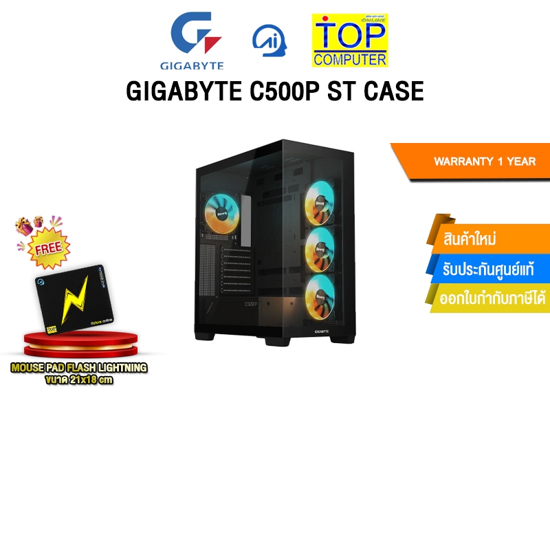 GIGABYTE C500P ST CASE/ประกัน 2 YEARS