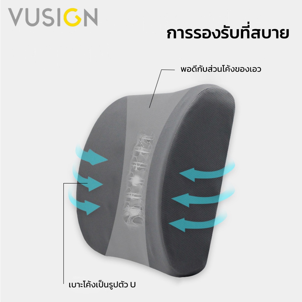 Vusign เบาะรองหลัง เบาะรองหลังเพื่อสุขภาพ ทรงสูง เมมโมรี่โฟมแท้ แก้อาการปวดหลัง รองรับสรีระ Cushion - รูปที่ 4