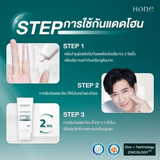 [ โปรคุ้ม 2แถม2 ] HONE SERUM โฮนเซรั่ม หนุ่มกรรชัย #ส่งจากบริษัท HONE HYBRID SUNSCREEN SPF 50+ PA++++ กันแดดหนุ่มกรรชัย
