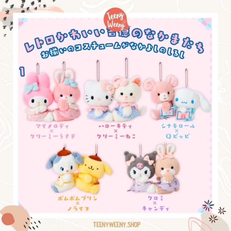 พวงกุญแจห้อยกระเป๋าซานริโอ้ Yoshitoku Retro x Sanrio Collection
