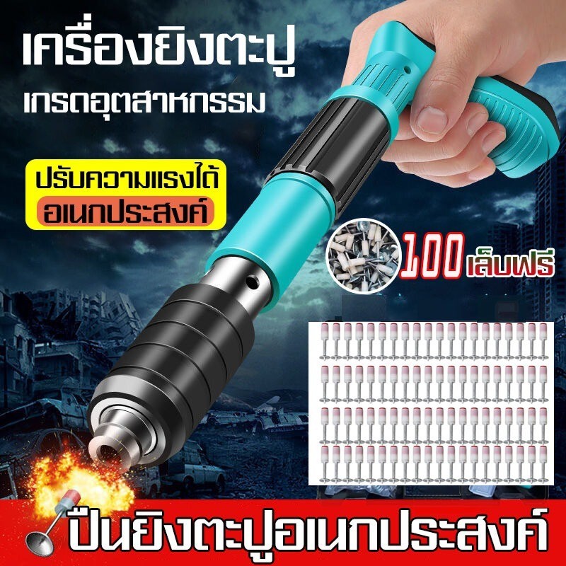 ปืนยิงตะปู ครื่องยิงตะปูแรงดันสูง ยิงตะปูใน 1 วินาที ใช้งานมือเดียวค เครื่องยิงตะปู แรงดันสูง ยิงยึดได้ทั้งไม้ เหล็ก