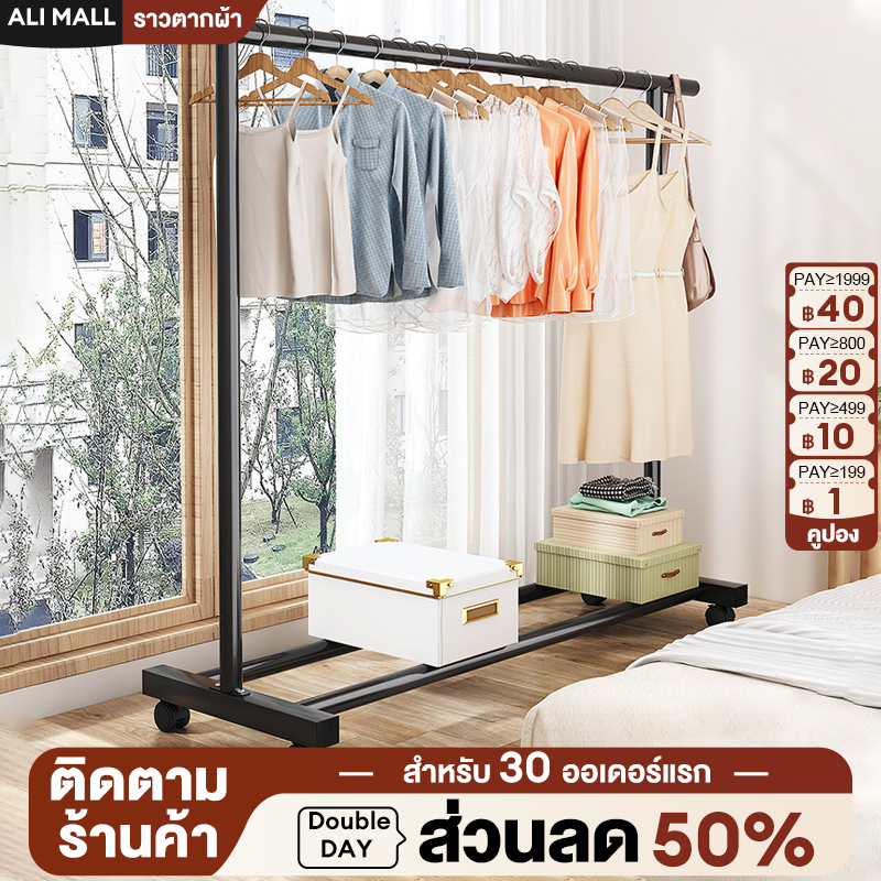 [รุ่นหนาพิเศษ] ราวตากผ้า ราวแขวนผ้าบาร์เดี่ยว บาร์คู่ พร้อมชั้นวางของ และล้อเลื่อนเคลื่อนย้ายสะดวก โครงเหล็ก แข็งแรง