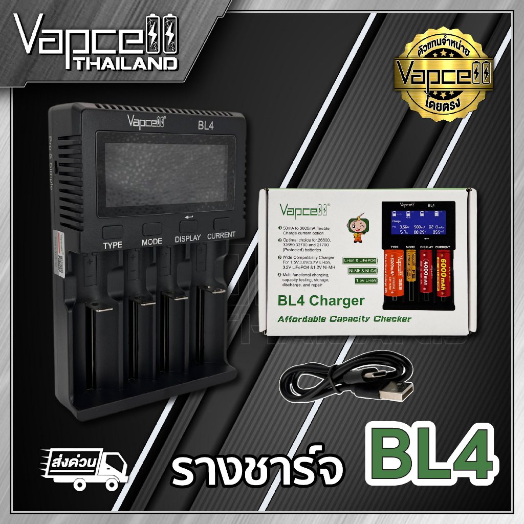 (เเท้100%) รางชาร์จ Vapcell BL4 ชาร์จเร็ว 3A รองรับถ่านหลายขนาด ตั้งแต่ AA - 32700 สายชาร์จ Type - C