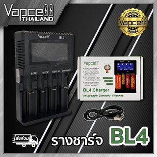 (เเท้100%) รางชาร์จ Vapcell BL4 ชาร์จเร็ว 3A รองรับถ่านหลายข…
