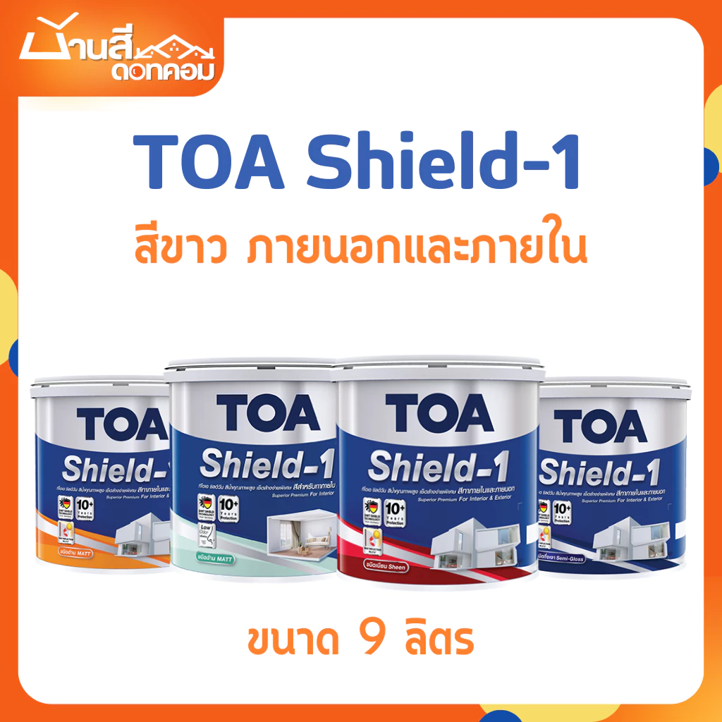 TOA Shield 1 สีขาว ขนาด 9 ลิตร สีทาภายนอก และสีทาภายใน เกรด 10 ปี ชนิดกึ่งเงา และเนียน