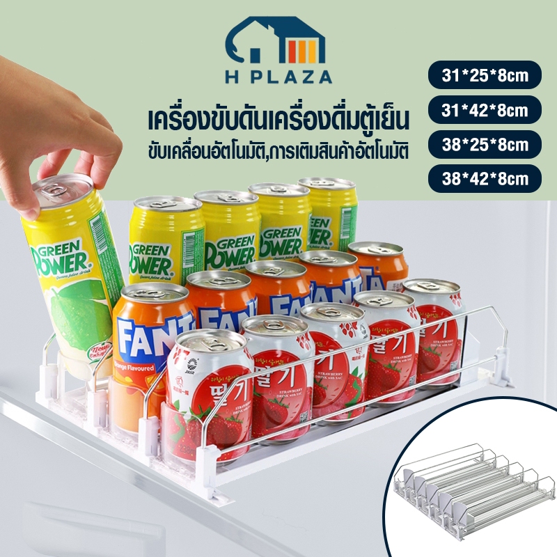 ที่วางขวดเบียร์และโซดาแบบปรับความกว้างได้ช่วยให้หยิบจับได้ง่ายและช่วยจัดระเบียบตู้เย็นของคุณที่เก็บขวดน้ํา เครื่องดื่ม